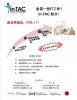 IT-Chinese version-05-Feb-2013.jpg