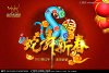 蛇年快乐.jpg