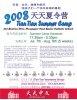 Tiantian Summer Camp.JPG