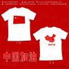 T恤新1.jpg
