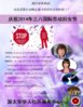 Women's Day Flyer 2014 (2)(C).jpg