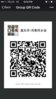 河南同乡会微信群QR CODE.jpg
