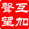 hujiashengwang4.gif