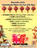 2015 Chinese New Year of the Sheep (Color)small.jpg