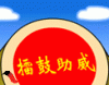 20076247735984898.gif