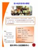 Intermediate Low English Course (C)-Jan. 2016.jpg