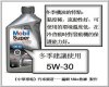 engine oil.jpg