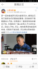 Screenshot_2016-12-03-22-46-41-418_com.sina.weibo.png