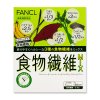 FANCL舒暢補給站（纖維食品） $26.jpg