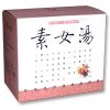 素女湯（草本佳人）  $25.jpg