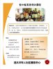 New Low Intermediate  English Course (C)-Jan 2018.jpg