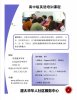 New High Intermediate  English Course (C)Feb 2018.jpg