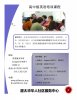 New High Intermediate  English Course (C)May 2018.jpg