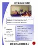 High Intermediate  English Course (C), Mar. 2020.jpg