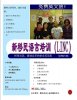 LINC Flyer 2009 中文.jpg