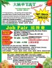 T&T Job fair_Sept 03_2009.jpg