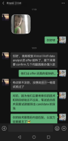 对话截图1.png