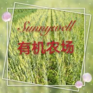 Sunnywell 有机农场