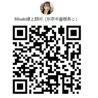 本番出張JP84434