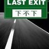 Lastexit