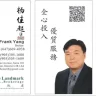 Frank Yang