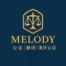 Melody安省公证员