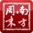 南方周末