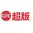 CFC超版