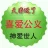xiaigongyi